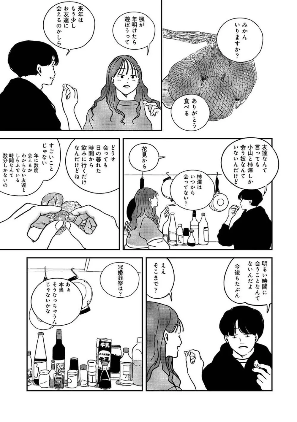 COMIC アナンガ・ランガ Vol.95 213ページ