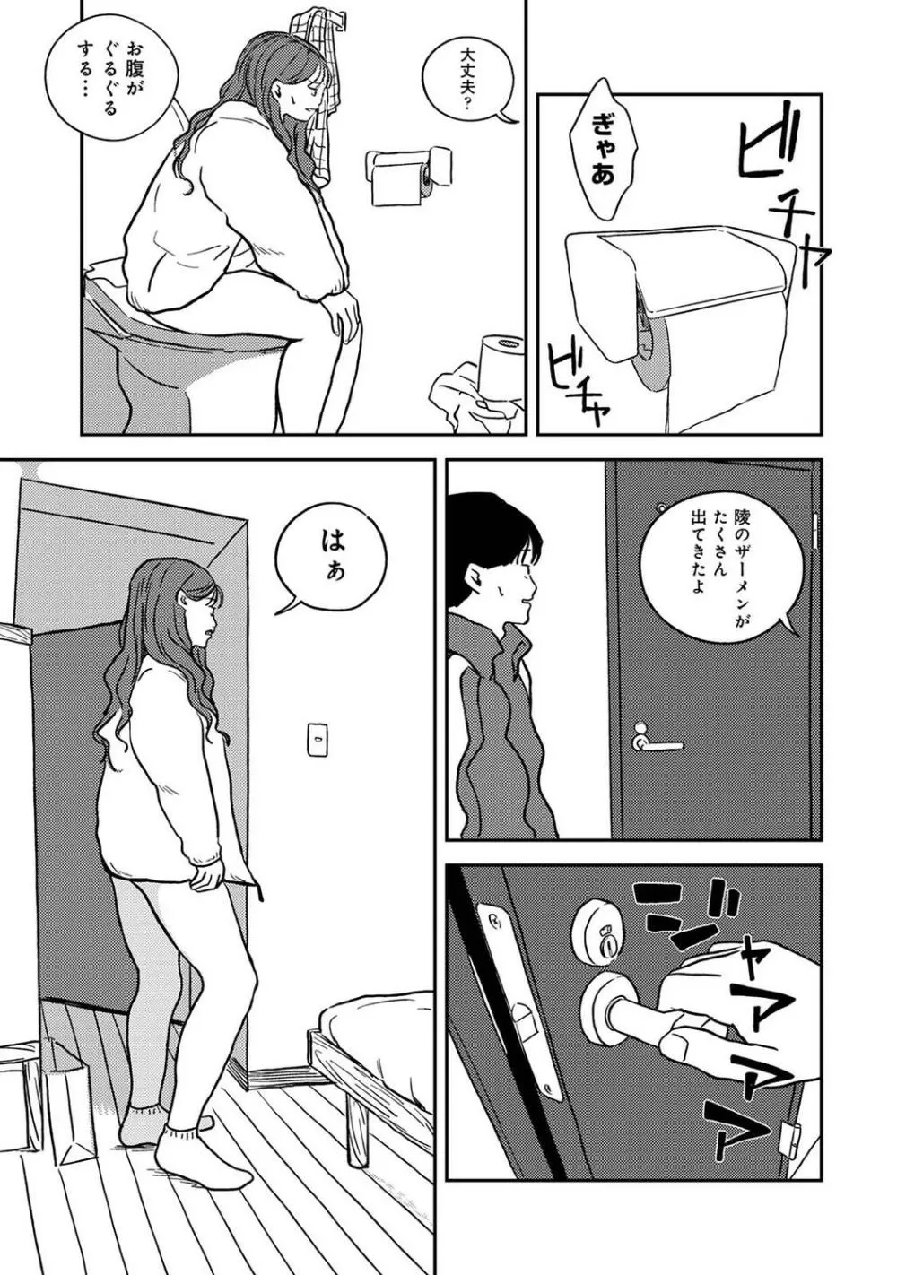 COMIC アナンガ・ランガ Vol.95 223ページ