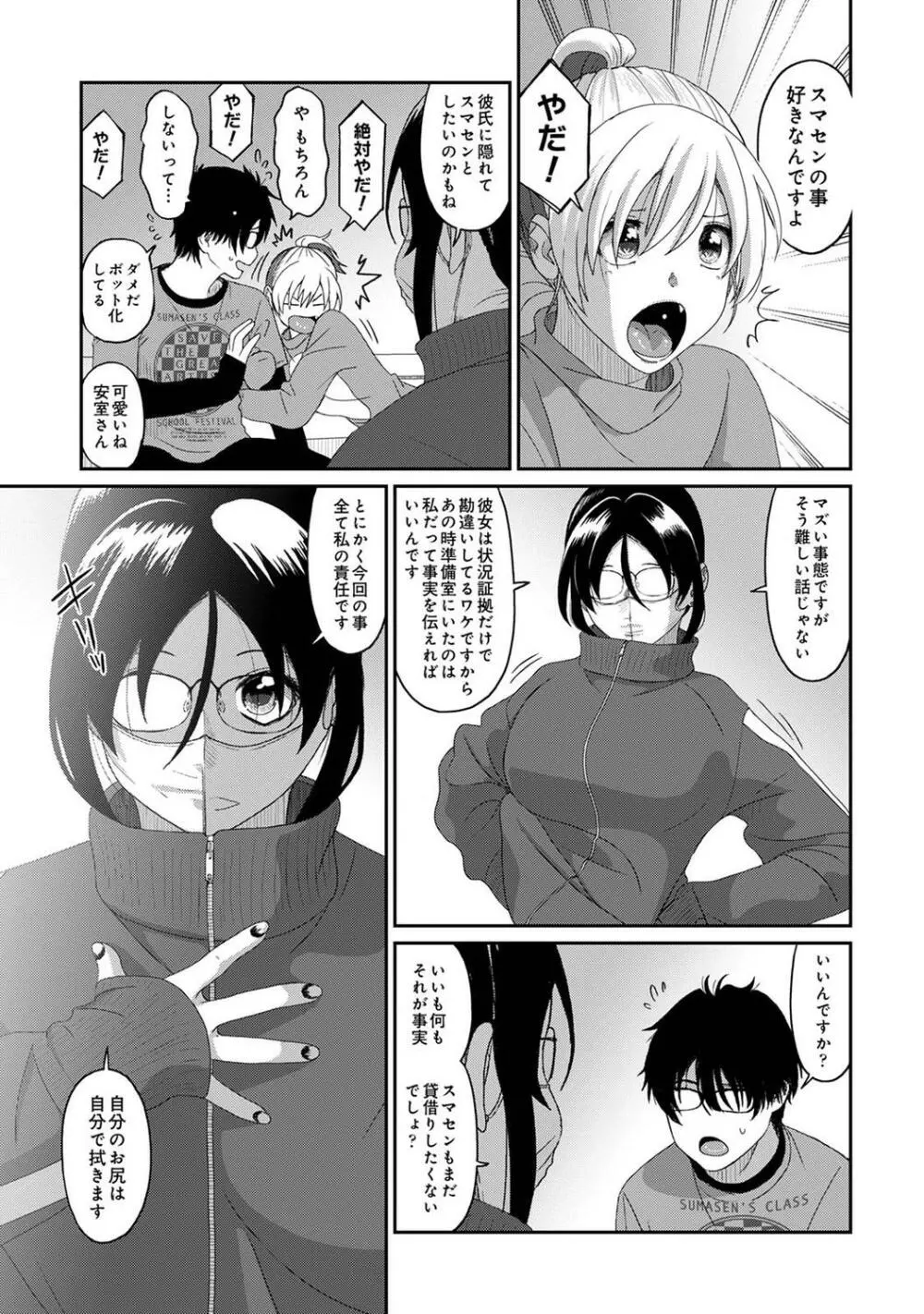 COMIC アナンガ・ランガ Vol.95 233ページ