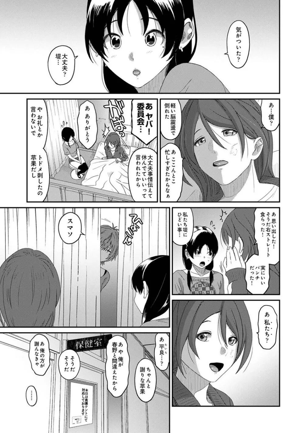 COMIC アナンガ・ランガ Vol.95 235ページ