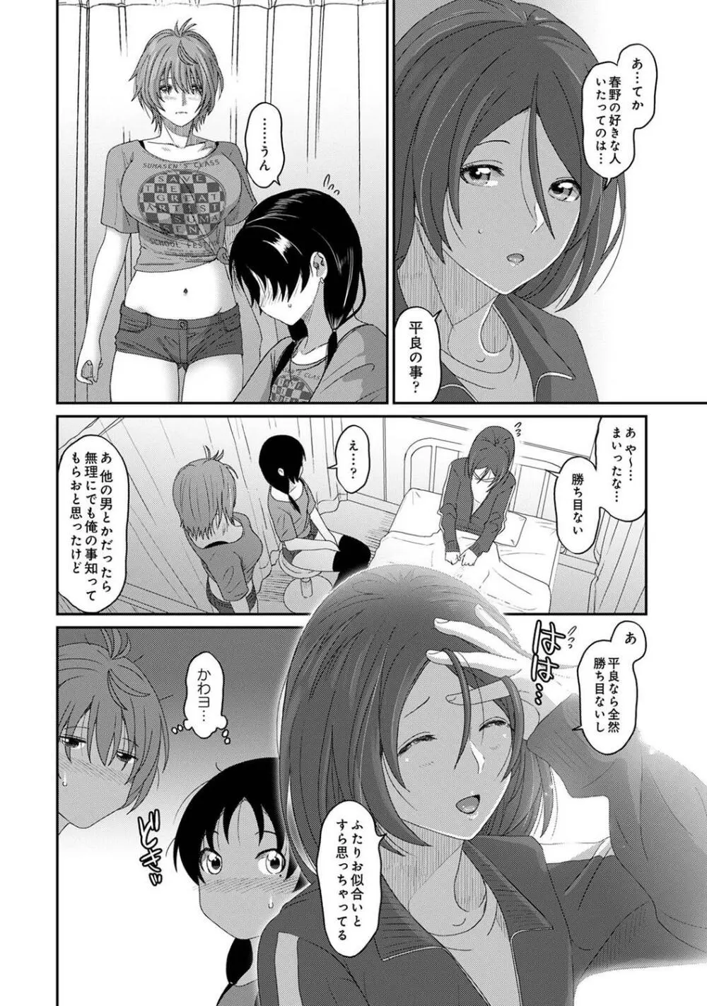 COMIC アナンガ・ランガ Vol.95 236ページ