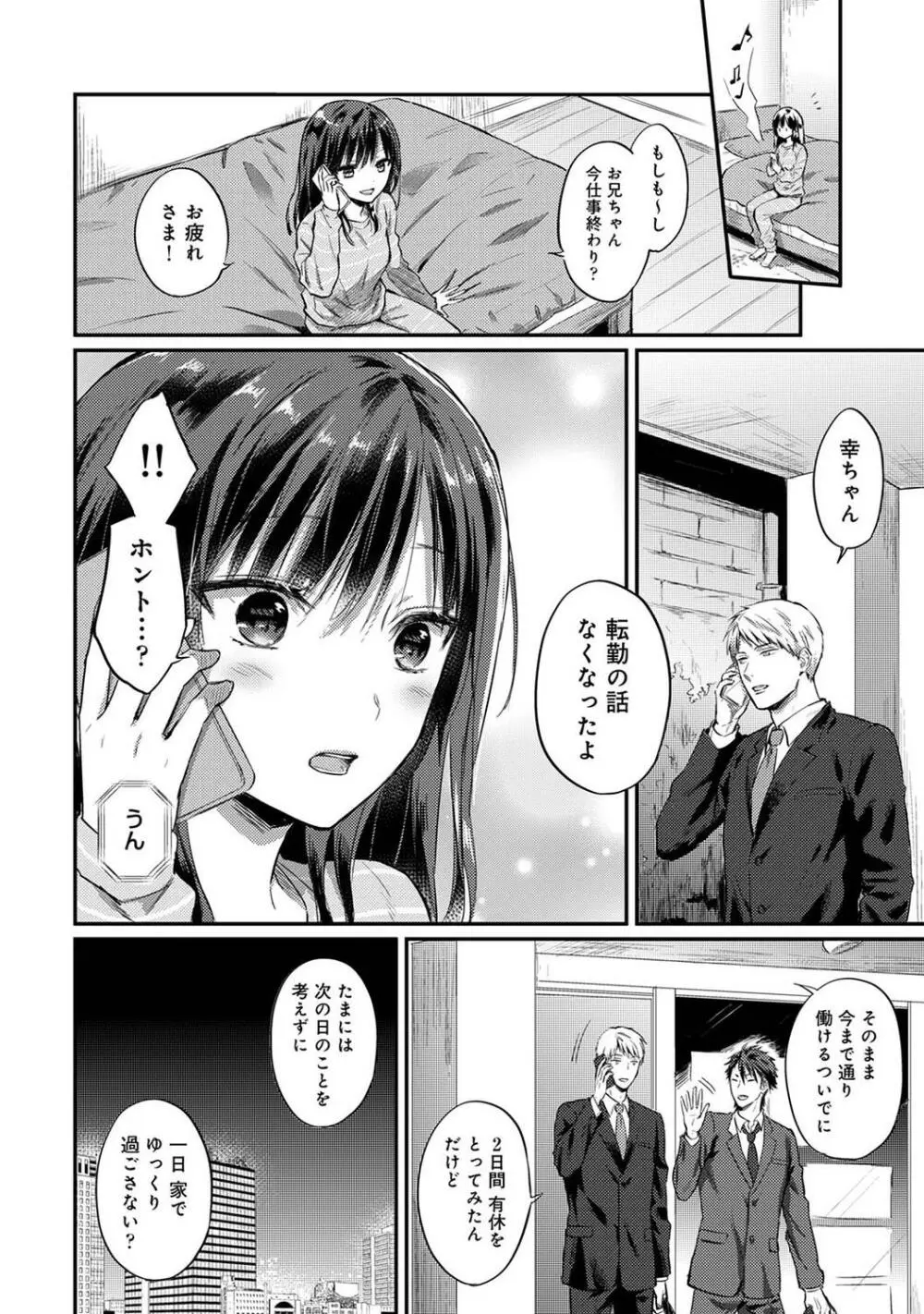 COMIC アナンガ・ランガ Vol.95 258ページ