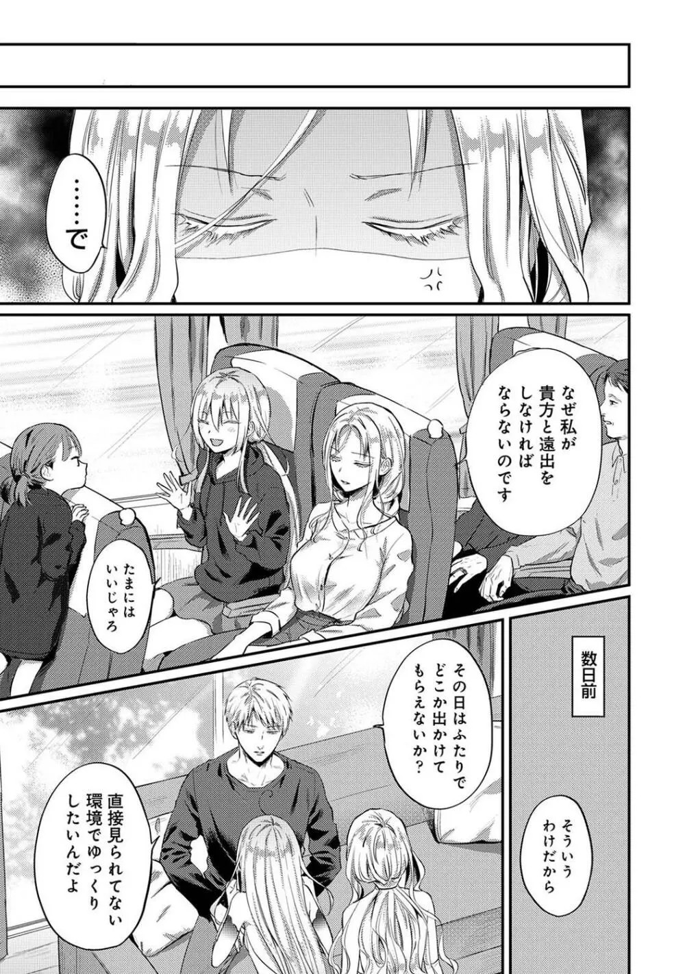 COMIC アナンガ・ランガ Vol.95 259ページ