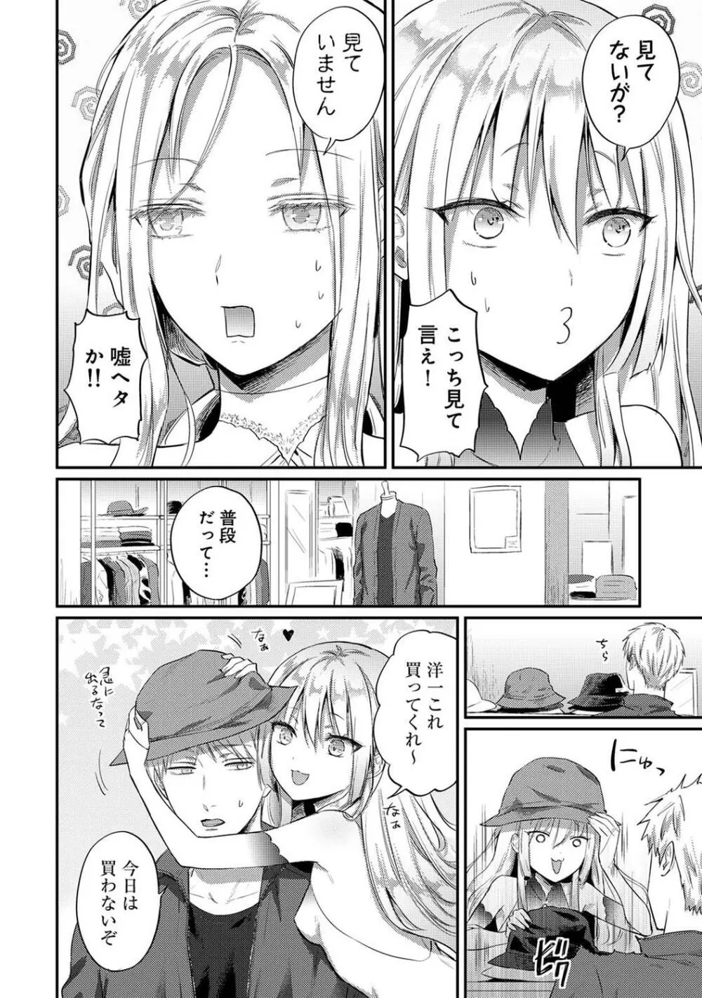 COMIC アナンガ・ランガ Vol.95 260ページ