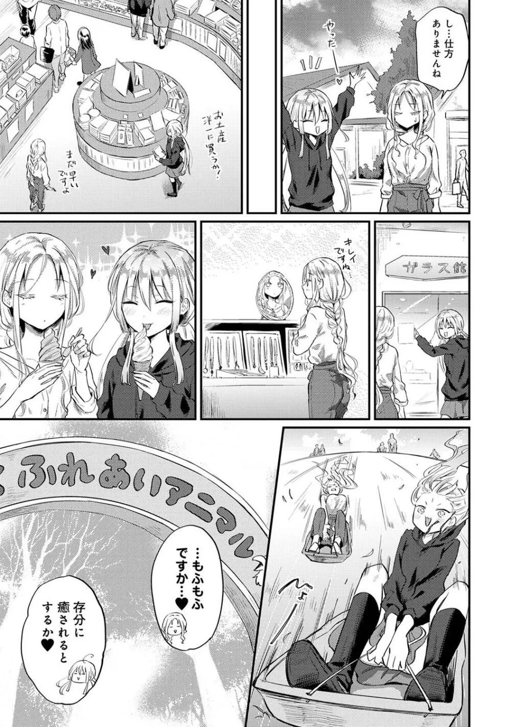 COMIC アナンガ・ランガ Vol.95 263ページ