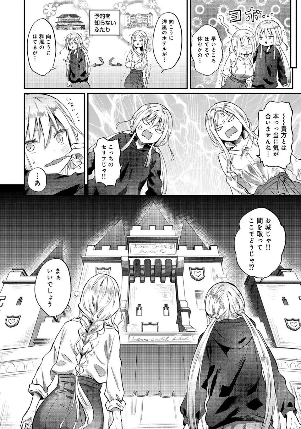 COMIC アナンガ・ランガ Vol.95 268ページ