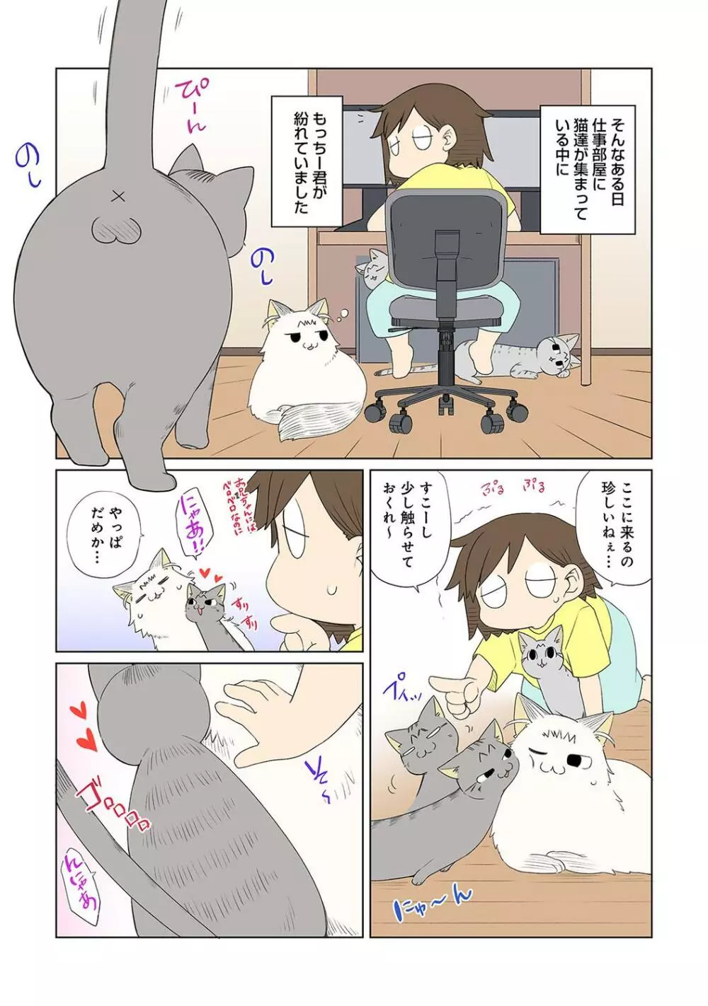 COMIC アナンガ・ランガ Vol.95 304ページ