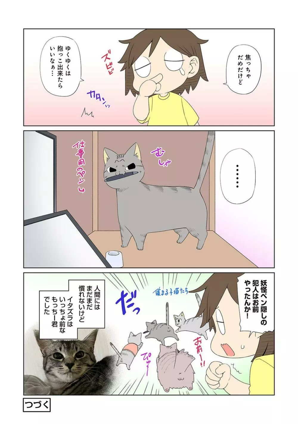 COMIC アナンガ・ランガ Vol.95 306ページ