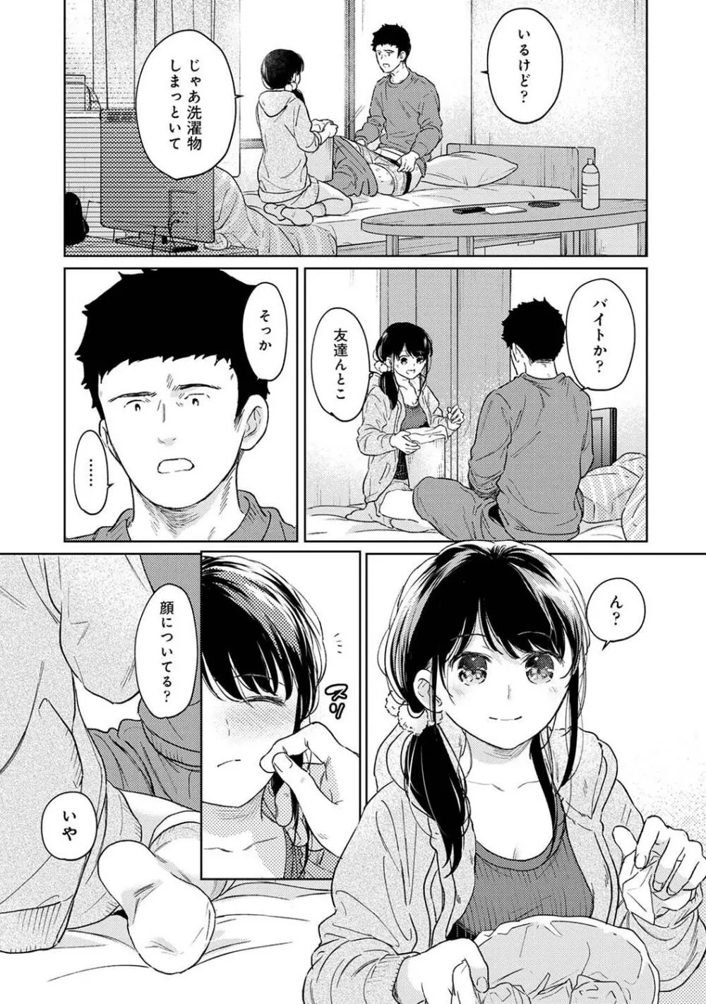 COMIC アナンガ・ランガ Vol.95 35ページ