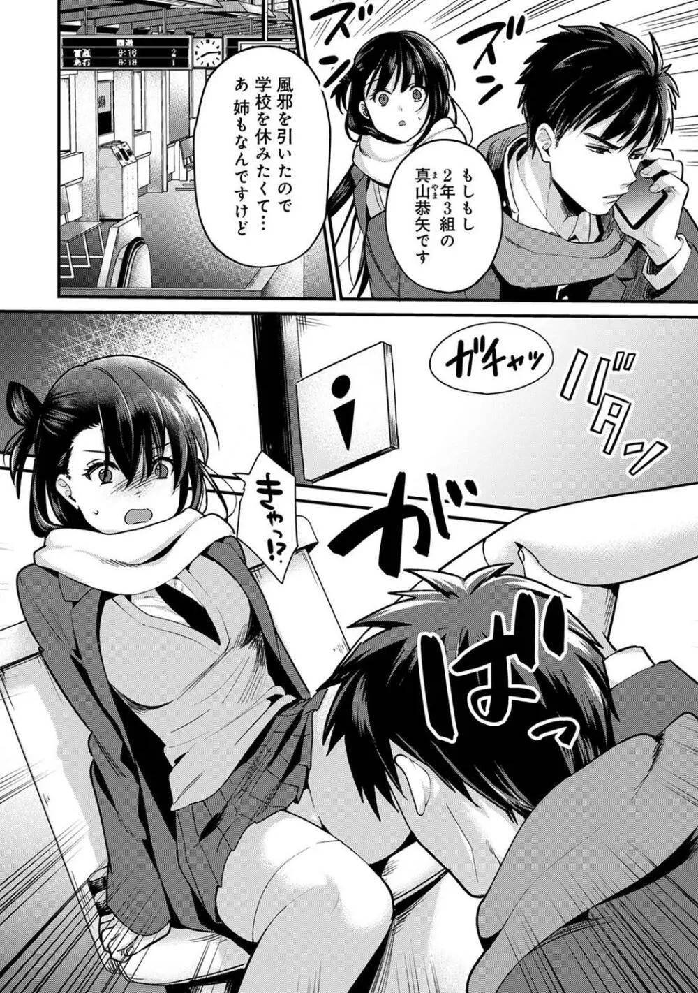 COMIC アナンガ・ランガ Vol.95 42ページ