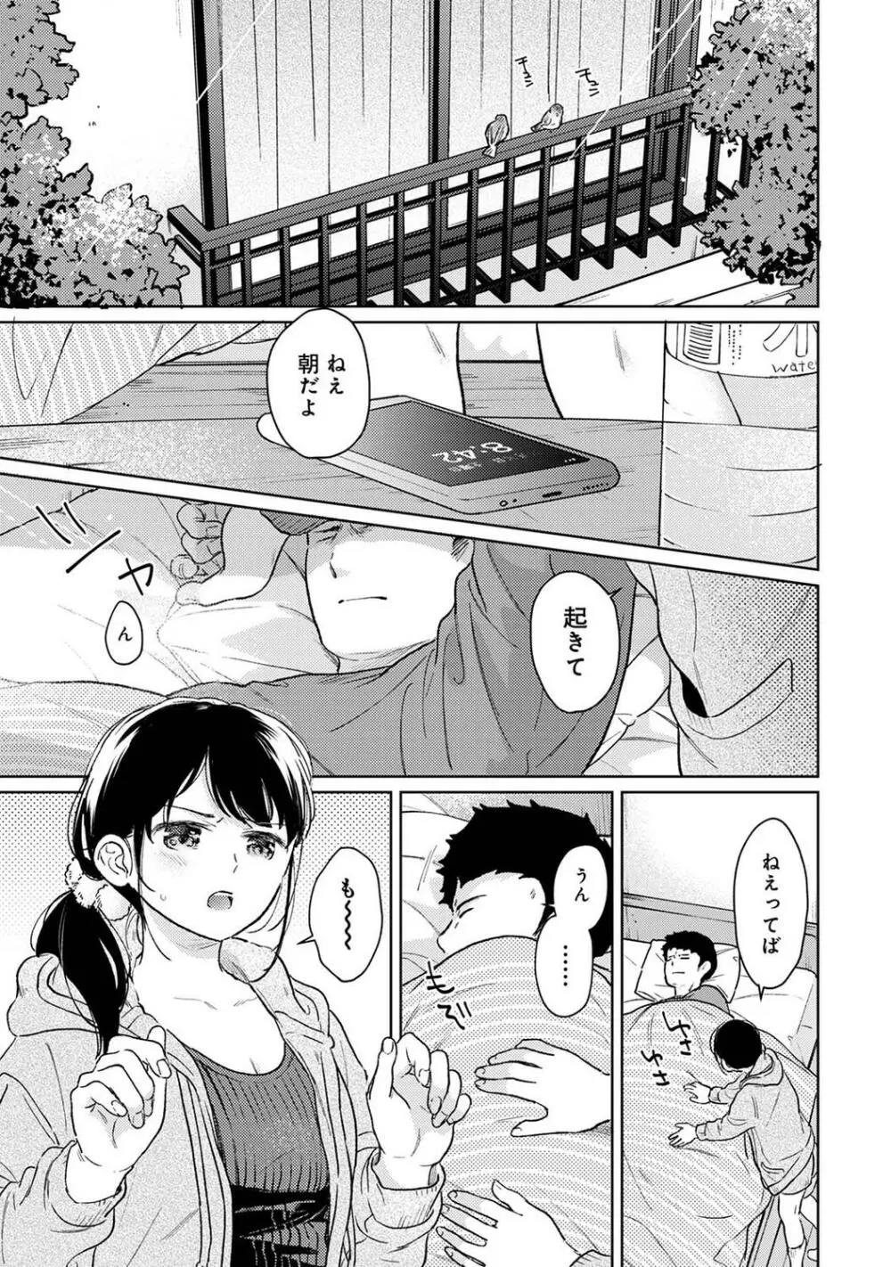 COMIC アナンガ・ランガ Vol.95 5ページ