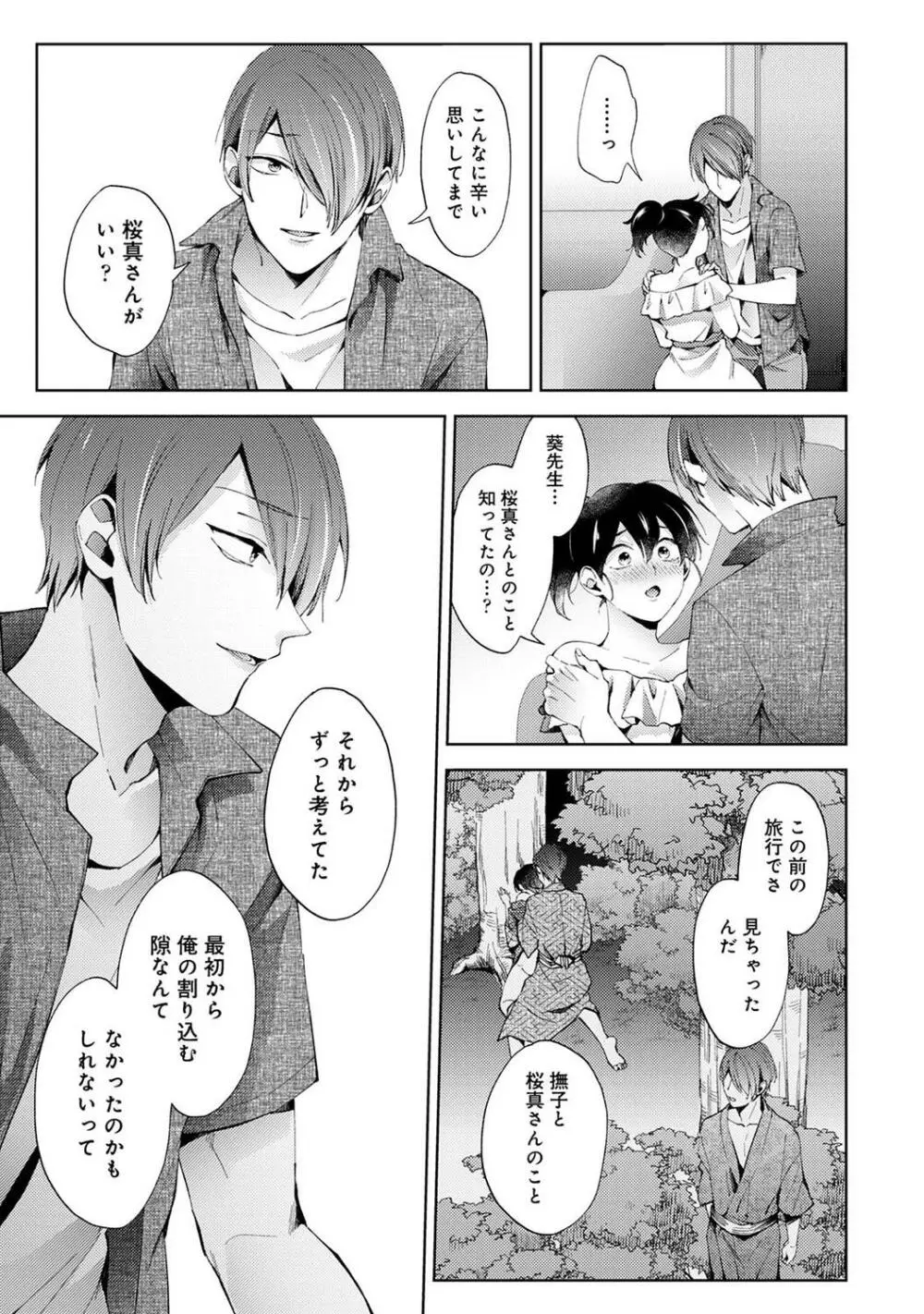 COMIC アナンガ・ランガ Vol.95 75ページ