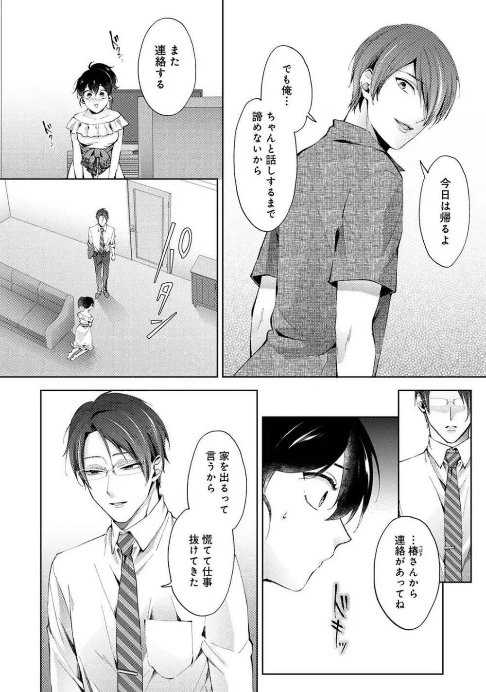 COMIC アナンガ・ランガ Vol.95 80ページ