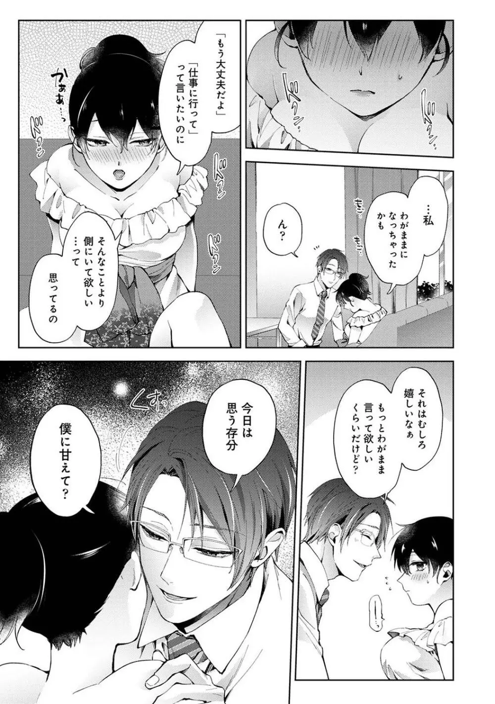 COMIC アナンガ・ランガ Vol.95 85ページ