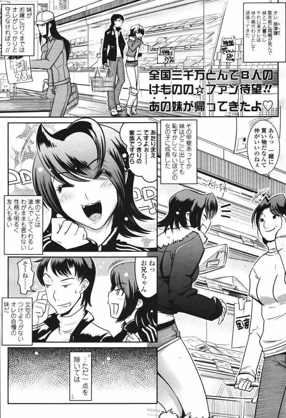 COMIC TENMA 2007-03 117ページ