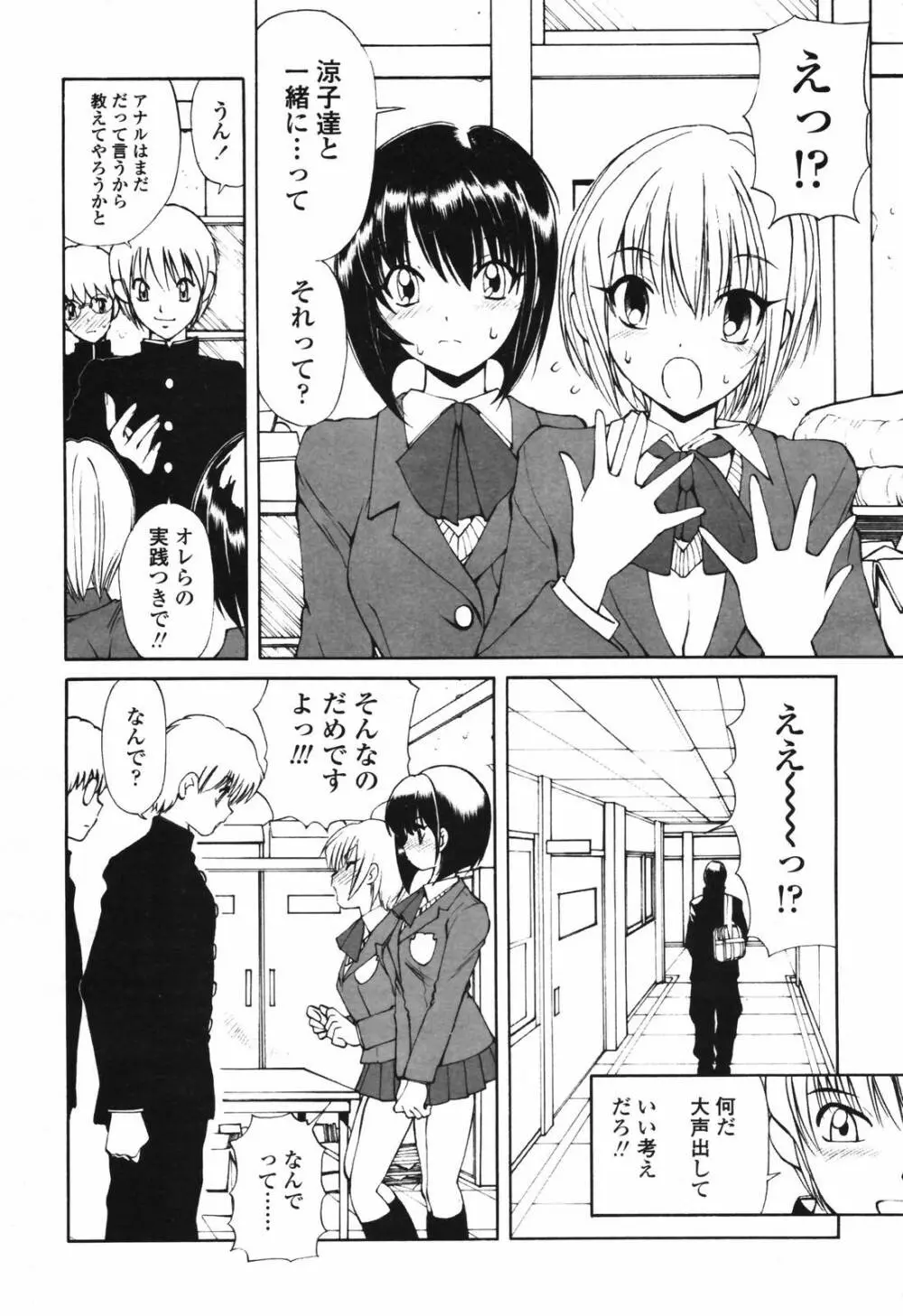 COMIC TENMA 2007-03 150ページ