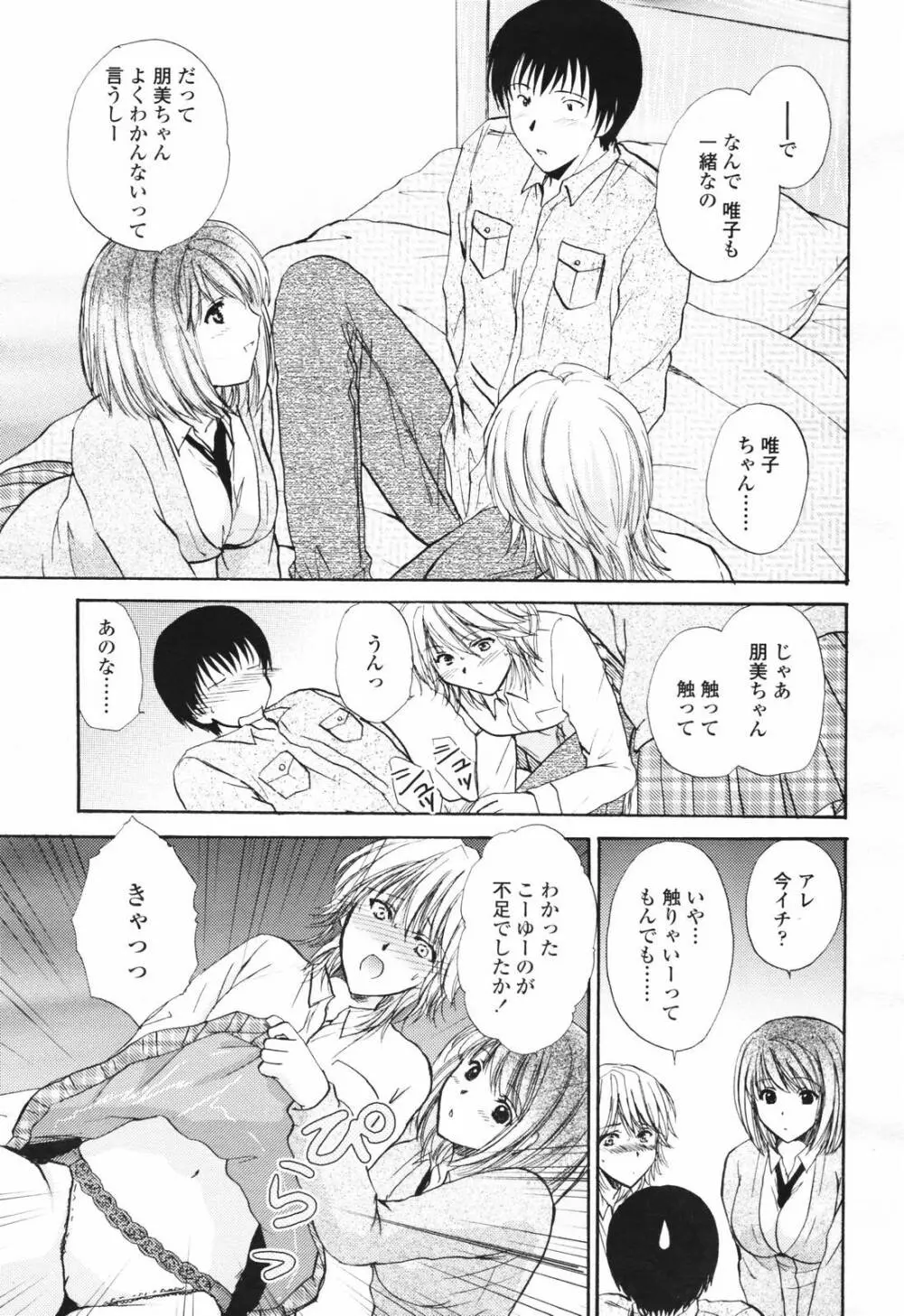 COMIC TENMA 2007-03 175ページ