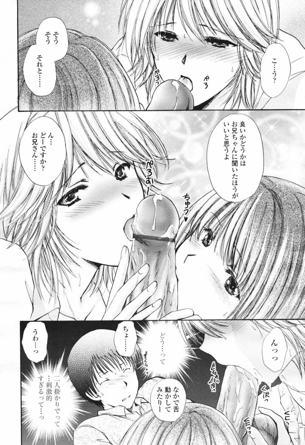 COMIC TENMA 2007-03 178ページ