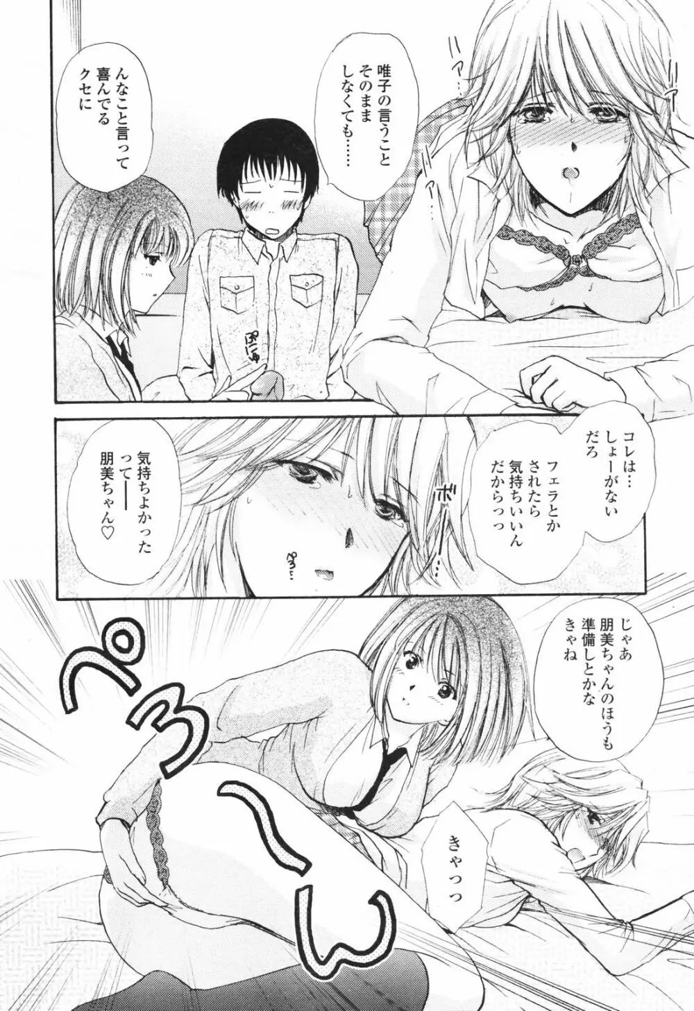 COMIC TENMA 2007-03 180ページ