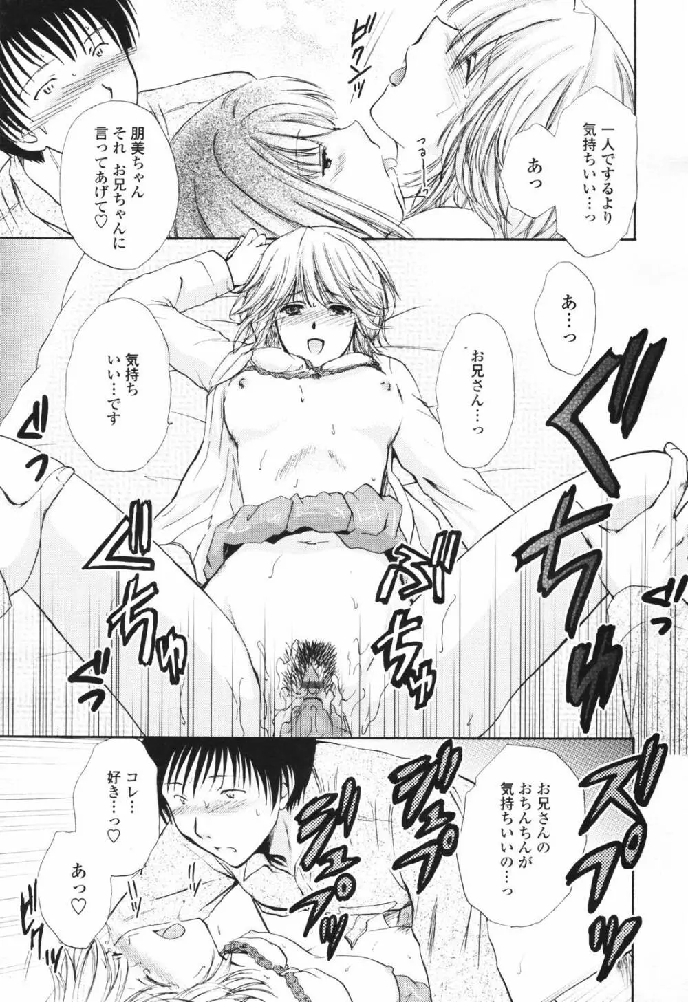 COMIC TENMA 2007-03 187ページ