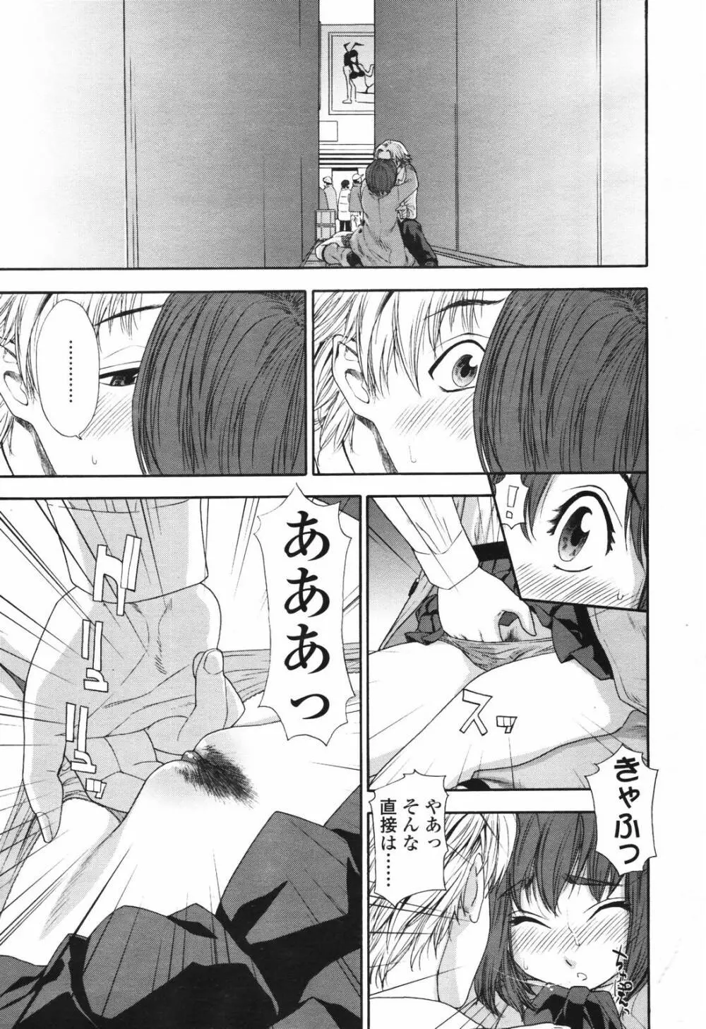 COMIC TENMA 2007-03 19ページ