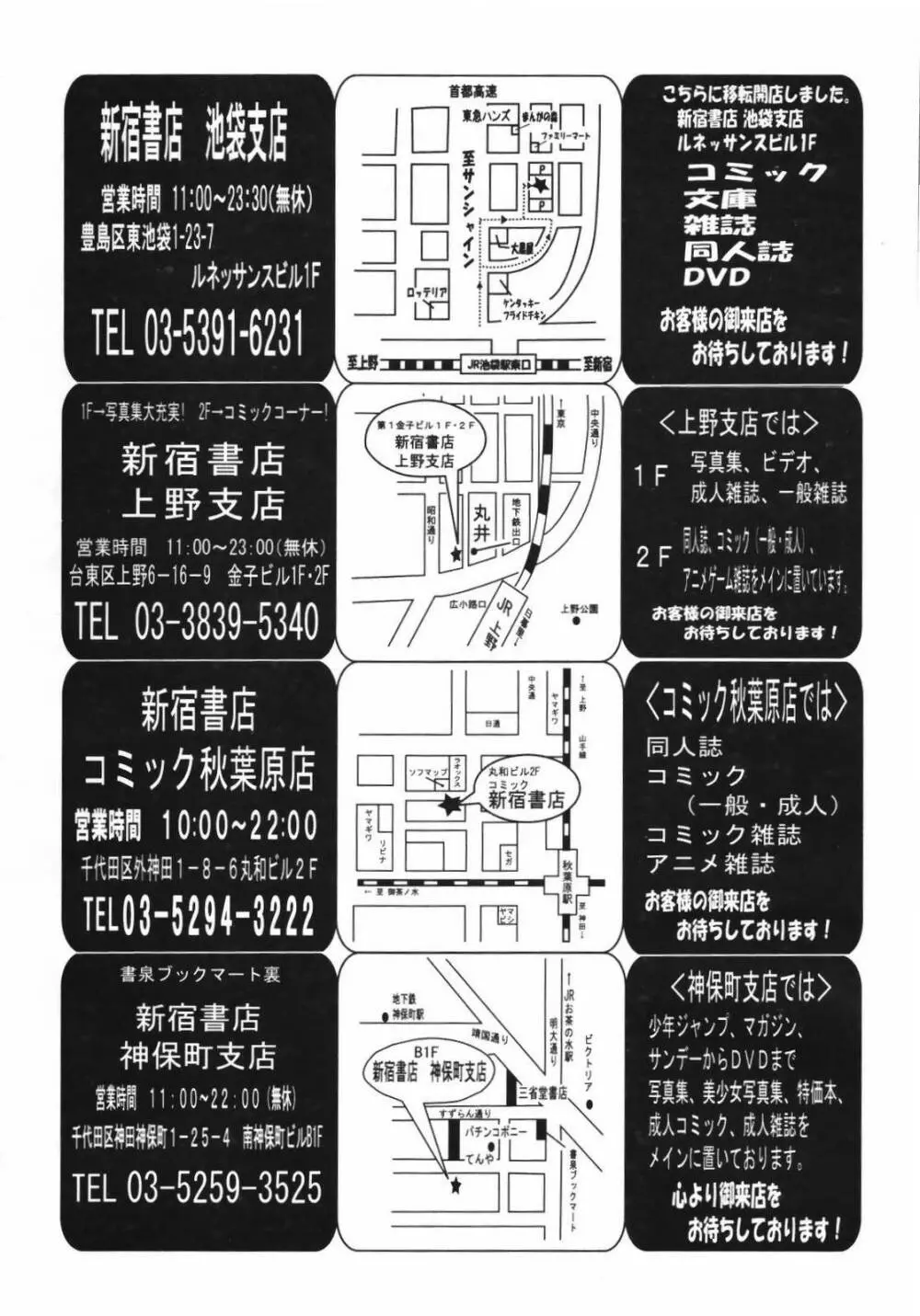 COMIC TENMA 2007-03 318ページ