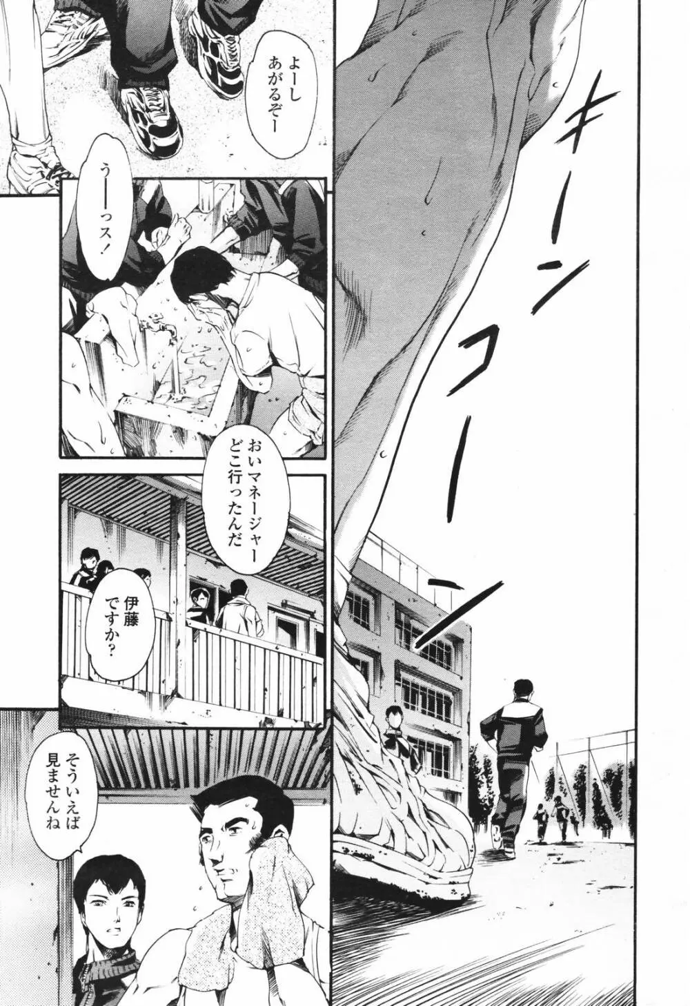 COMIC TENMA 2007-03 35ページ