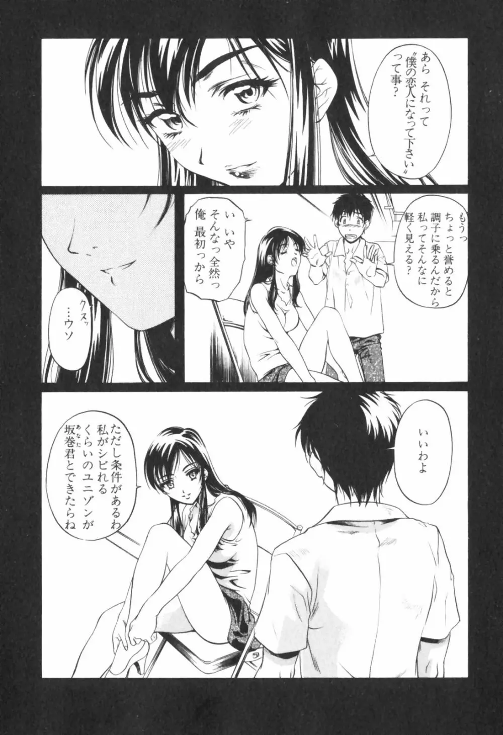 琥珀ノ華 166ページ