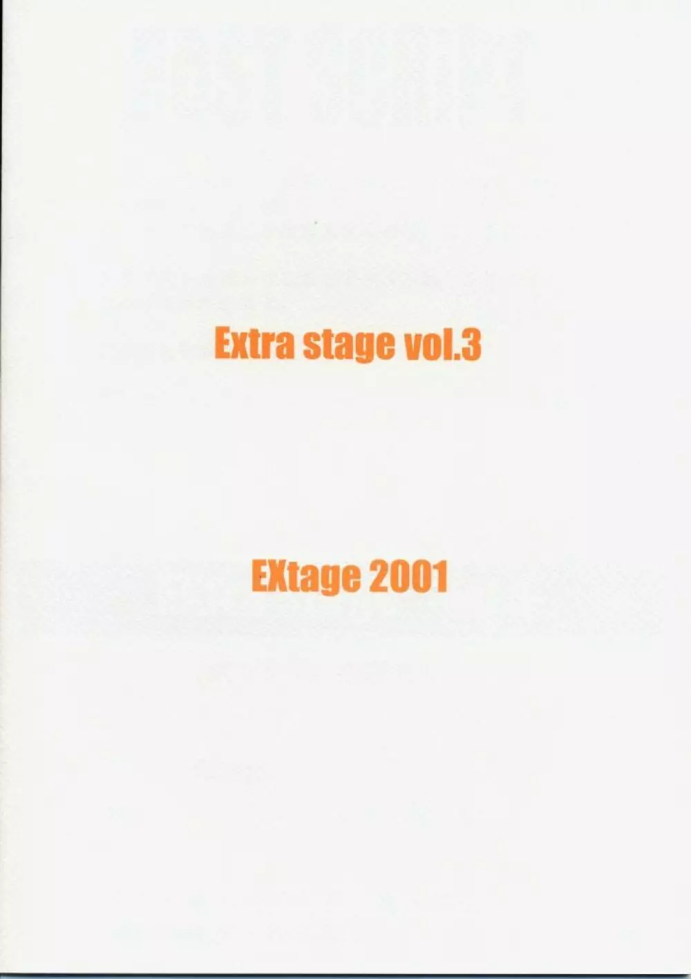 EXtra stage vol.3 22ページ