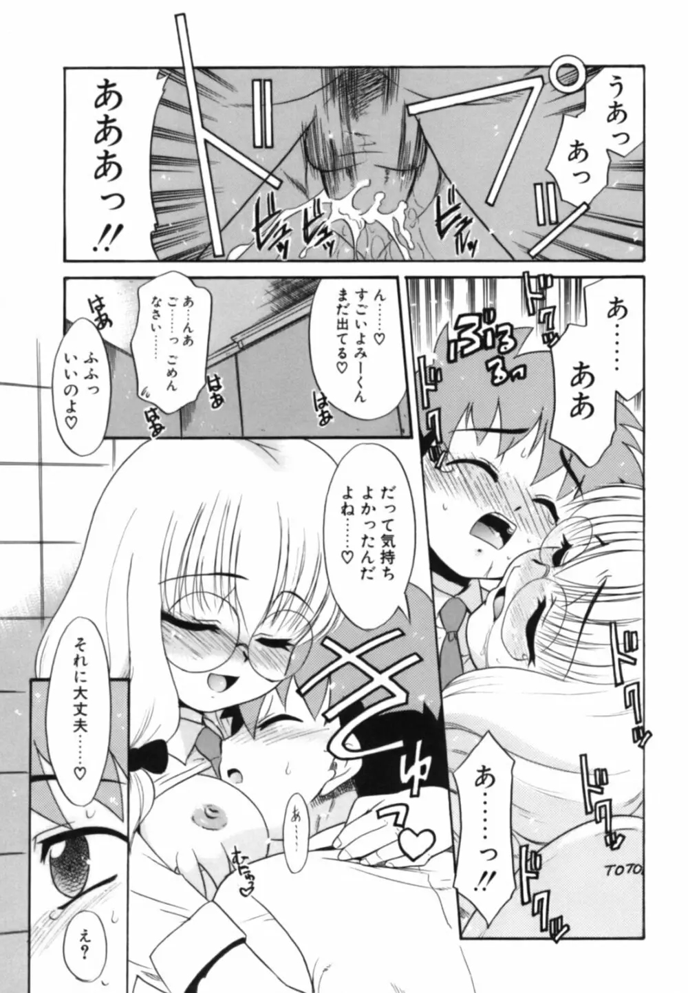 淫らな姉妹 117ページ