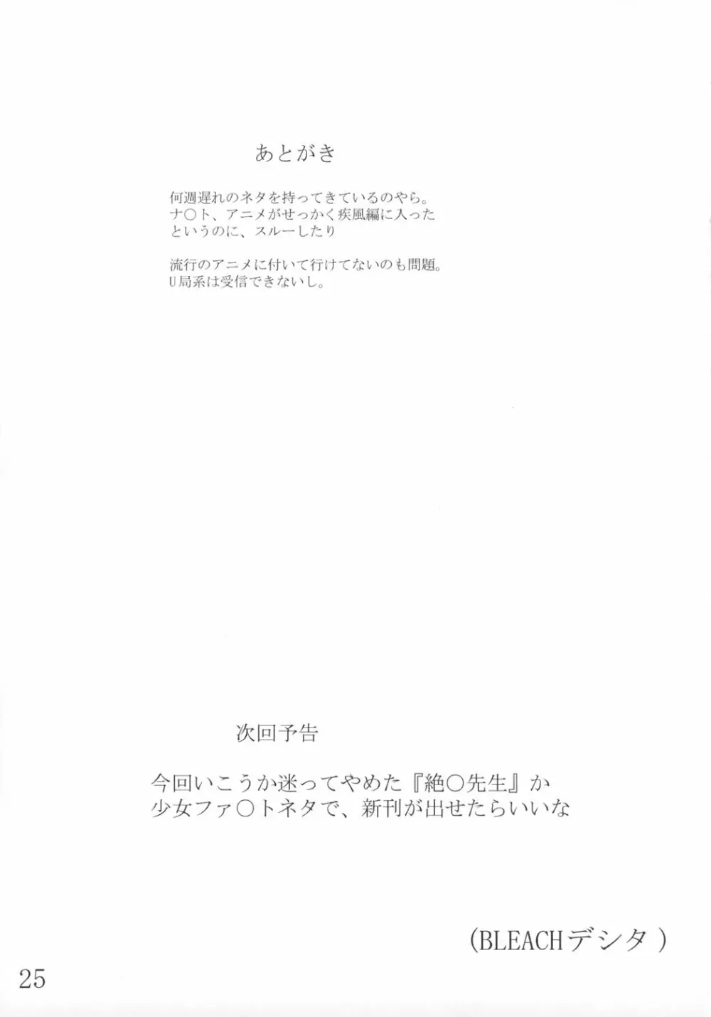 妓楼亭『を』巻 07 種本 24ページ