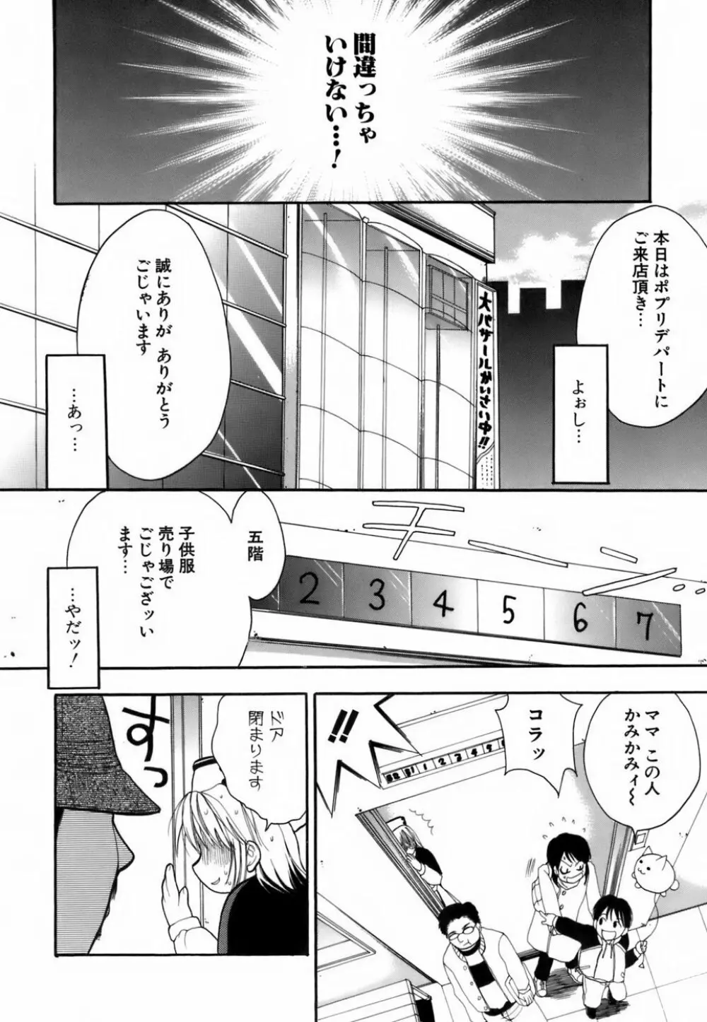 ラブイロ 103ページ