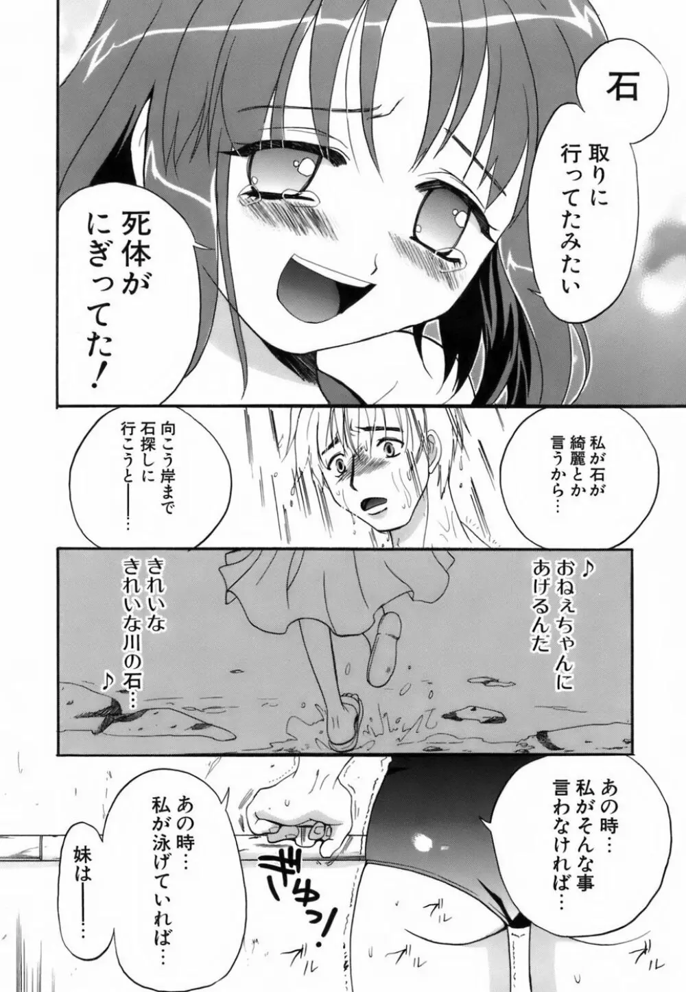 ラブイロ 183ページ