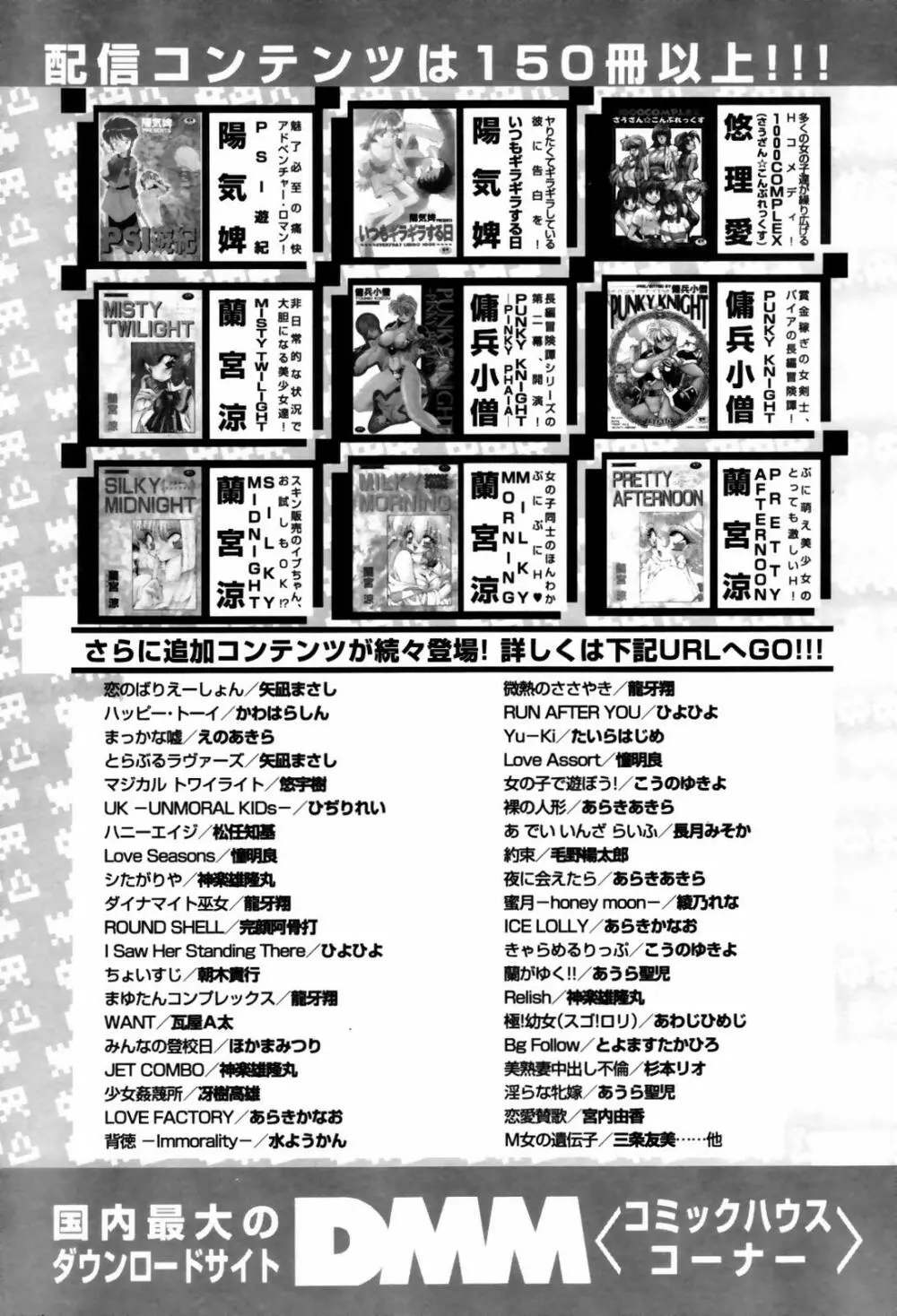 COMIC 天魔 2007年5月号 303ページ