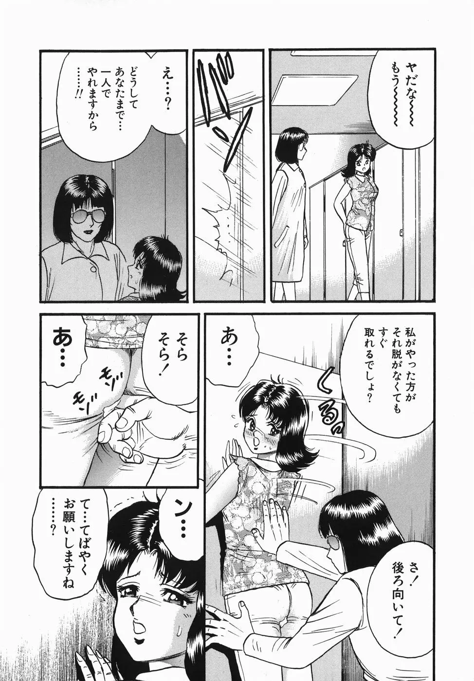 母と息子の情事 102ページ