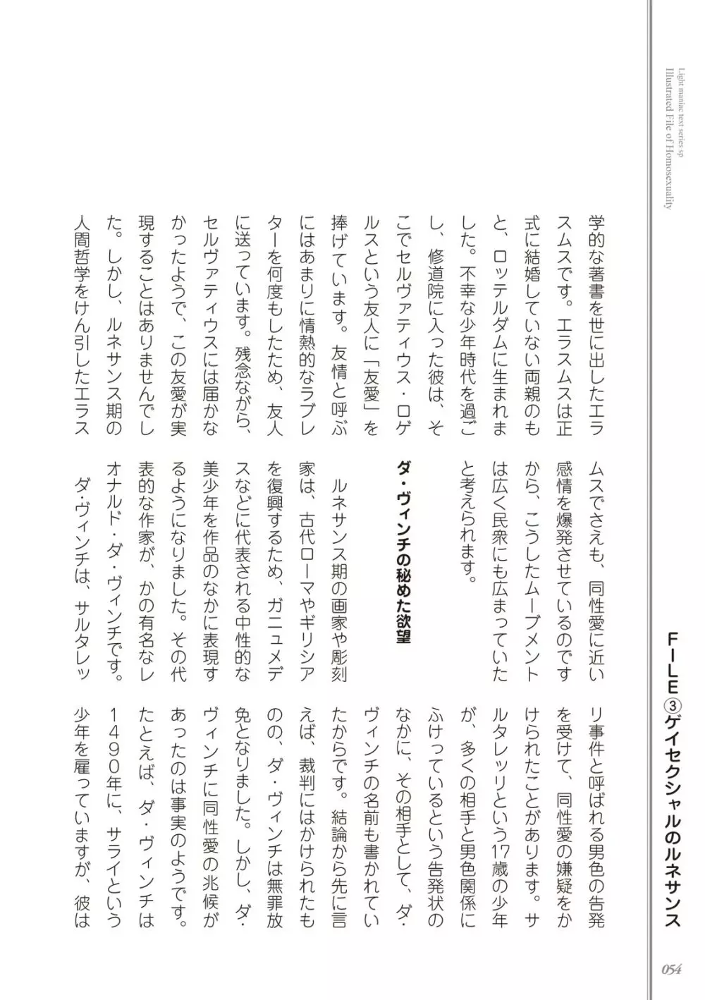 腐の歴史を集めてまいりました。お納めください 56ページ