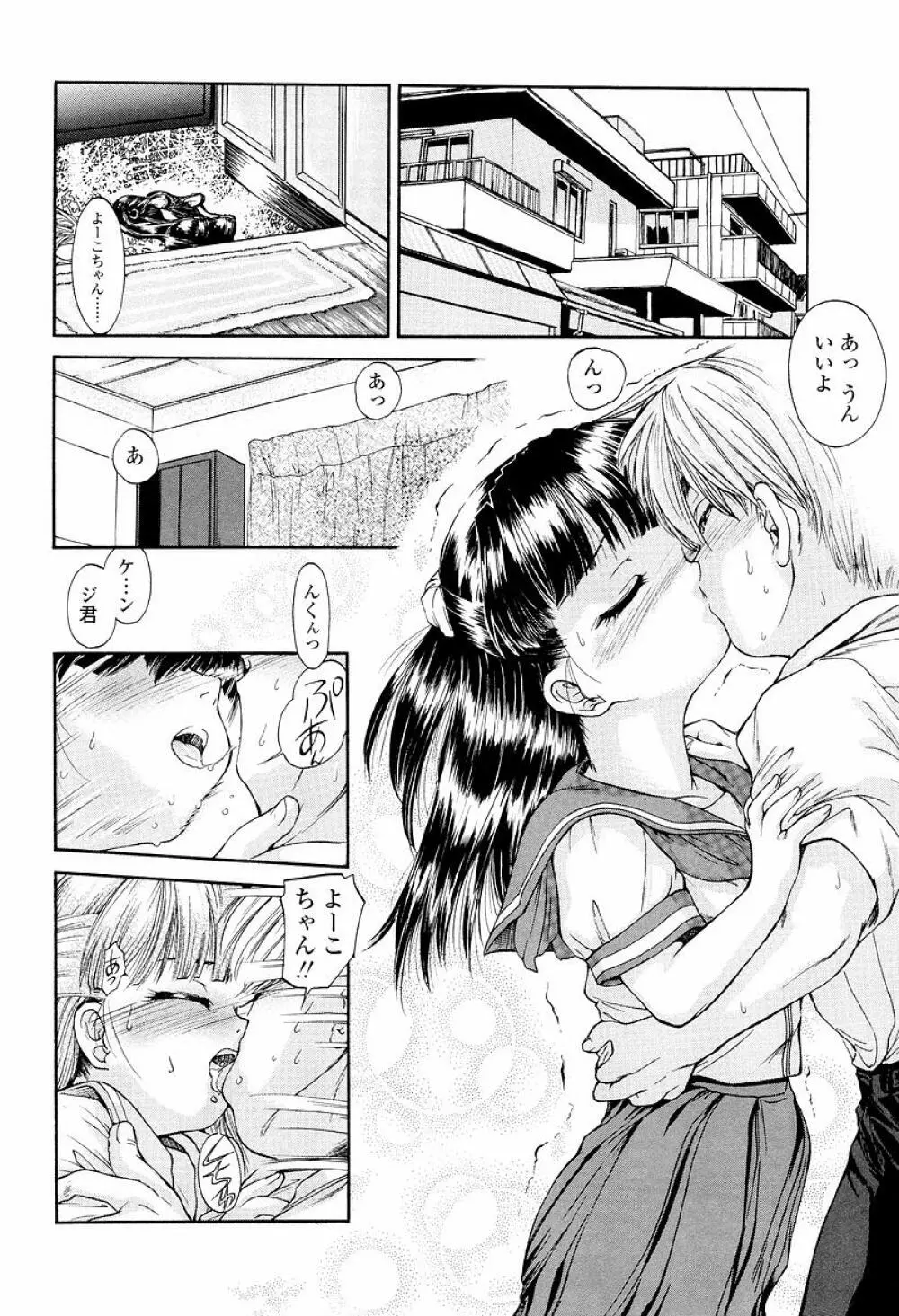 発育っちゃうぞ 169ページ