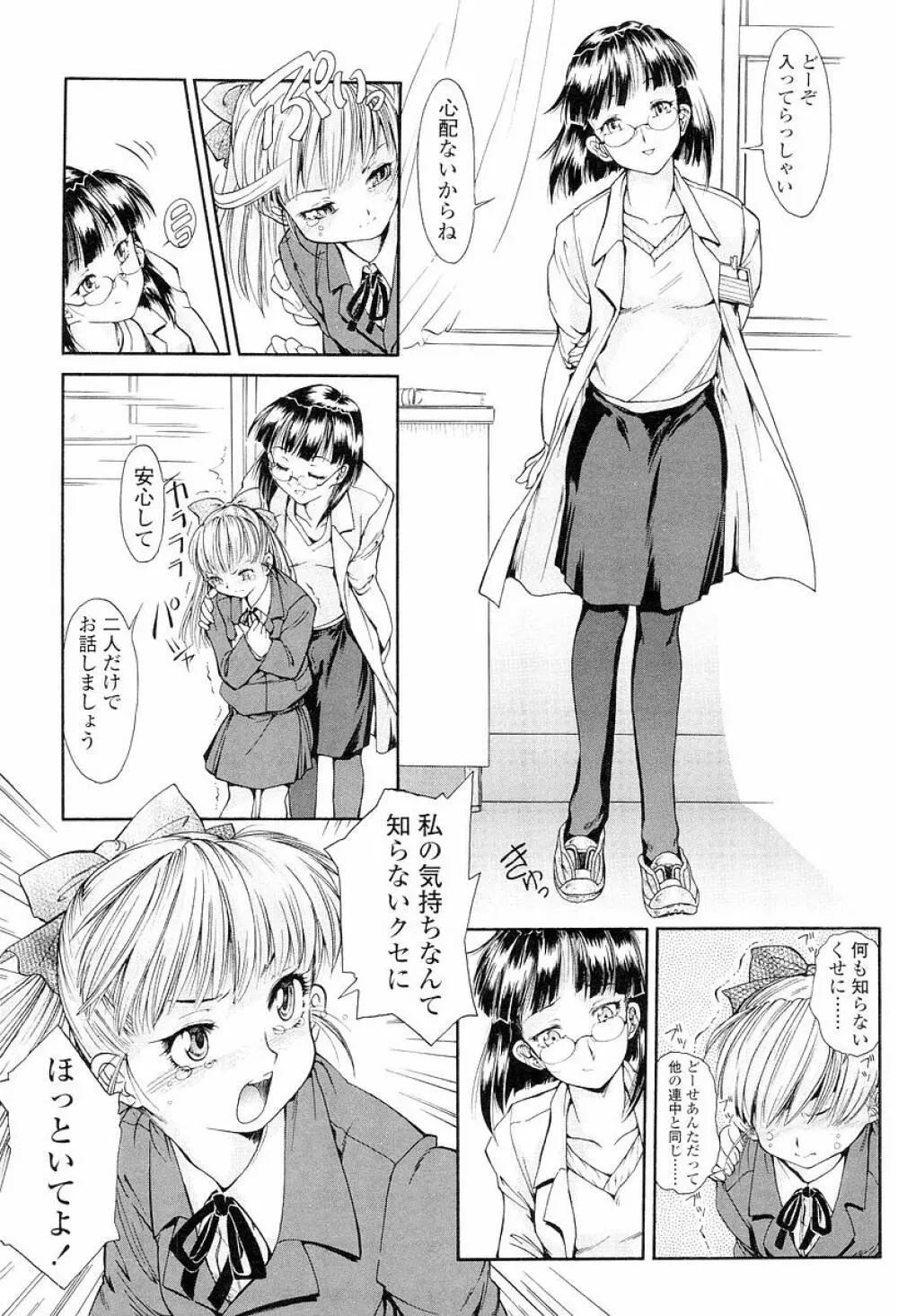 発育っちゃうぞ 219ページ