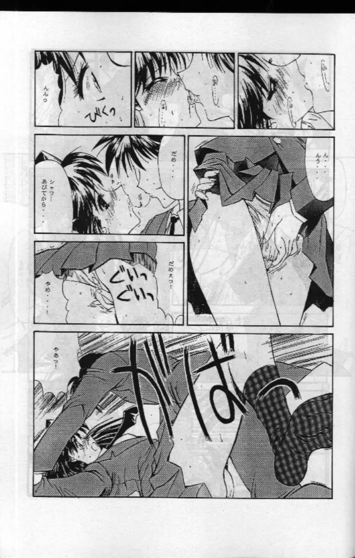 Jotai Tantei Conan 3ページ