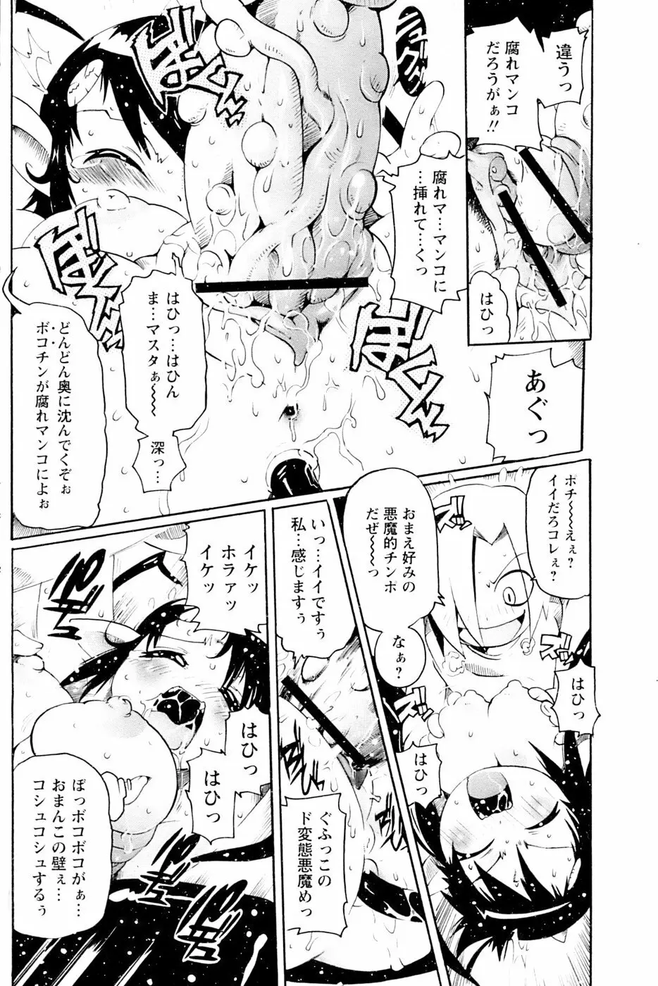 COMIC パピポ 2007年02月号 150ページ