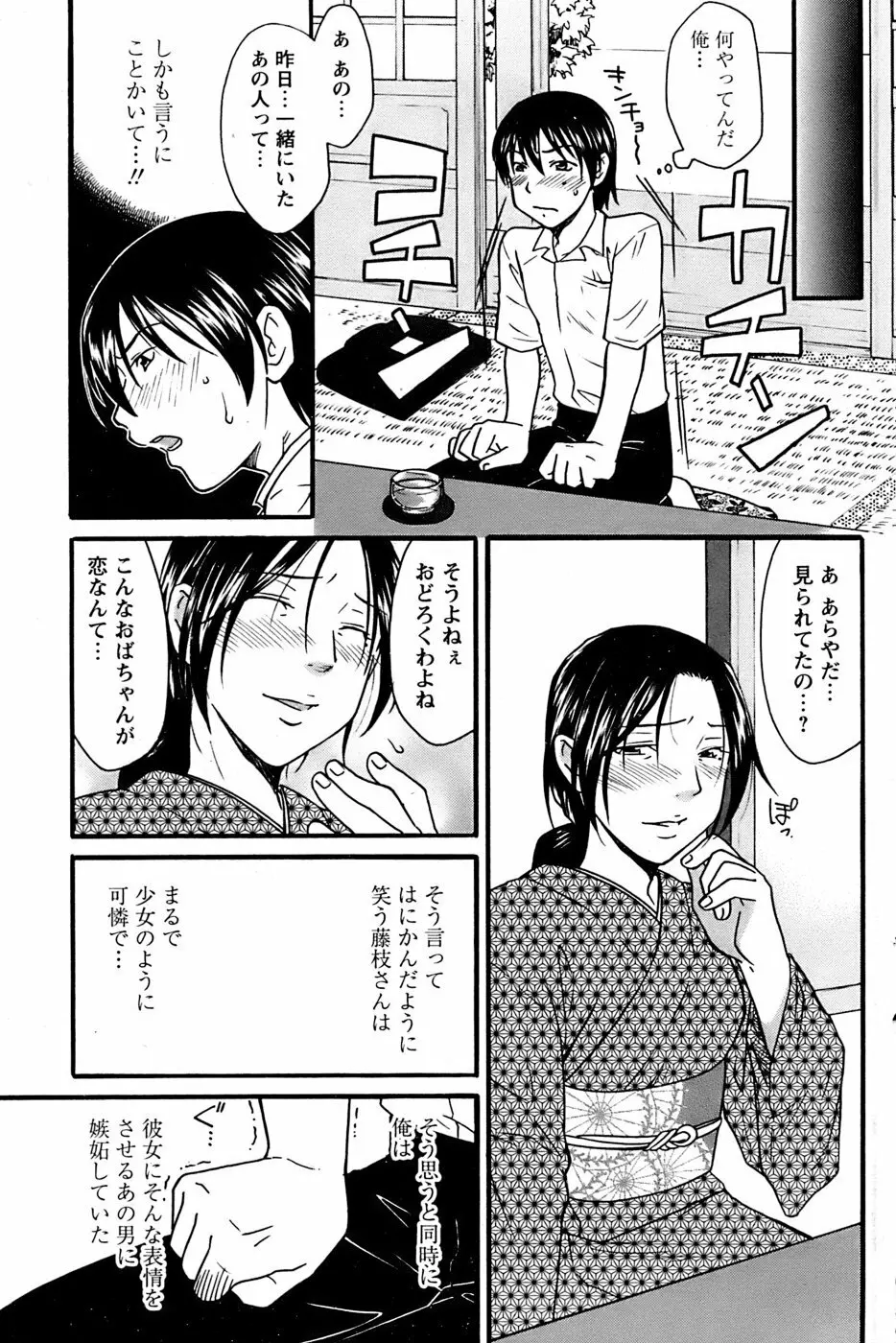 COMIC パピポ 2007年02月号 97ページ