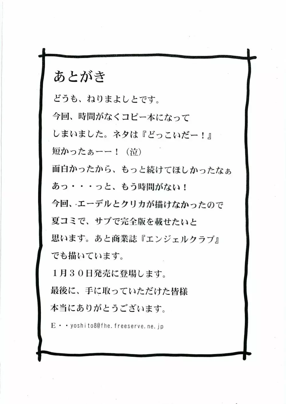 エロ・グロでどっこーーい！ 14ページ