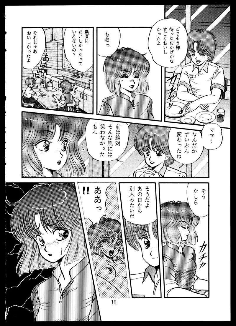 毒KINOKO VOL.5 16ページ