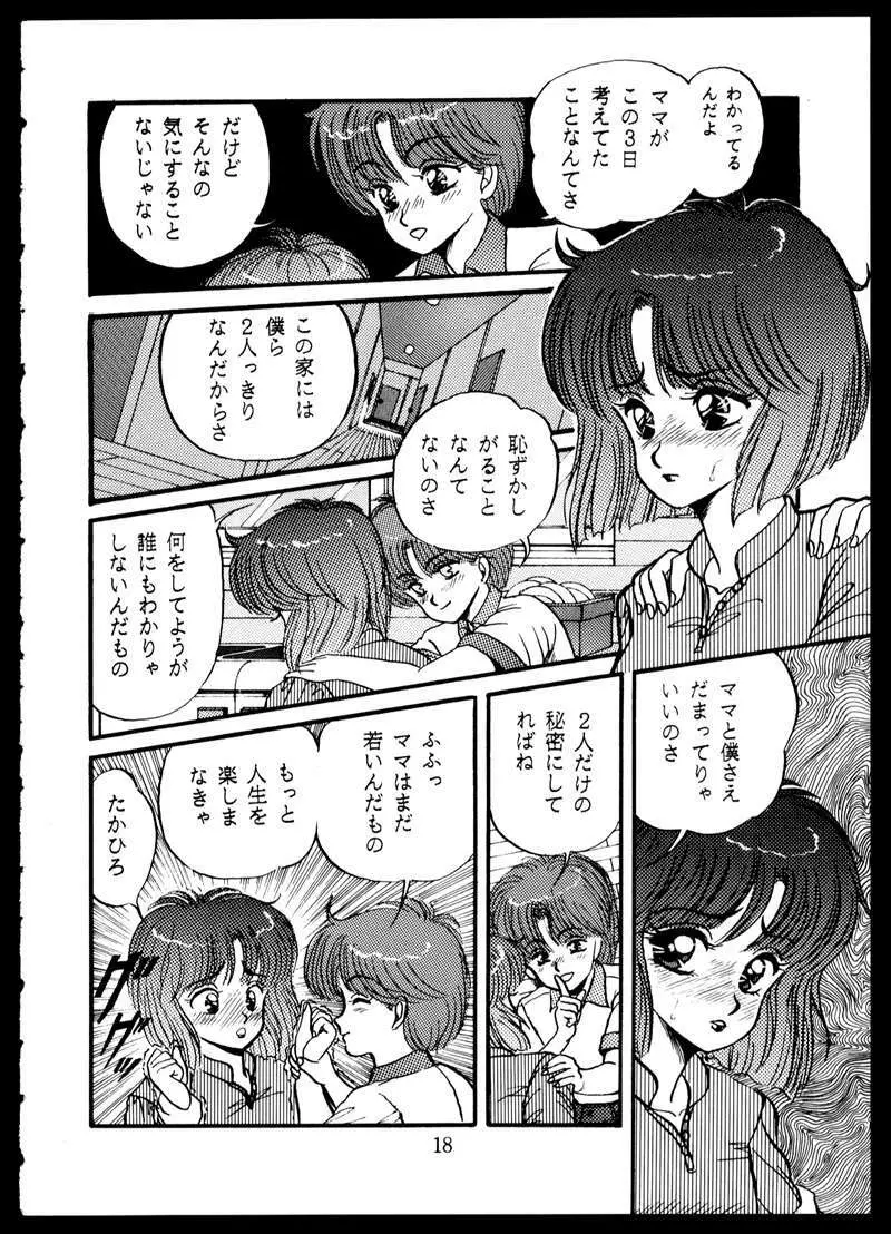 毒KINOKO VOL.5 18ページ