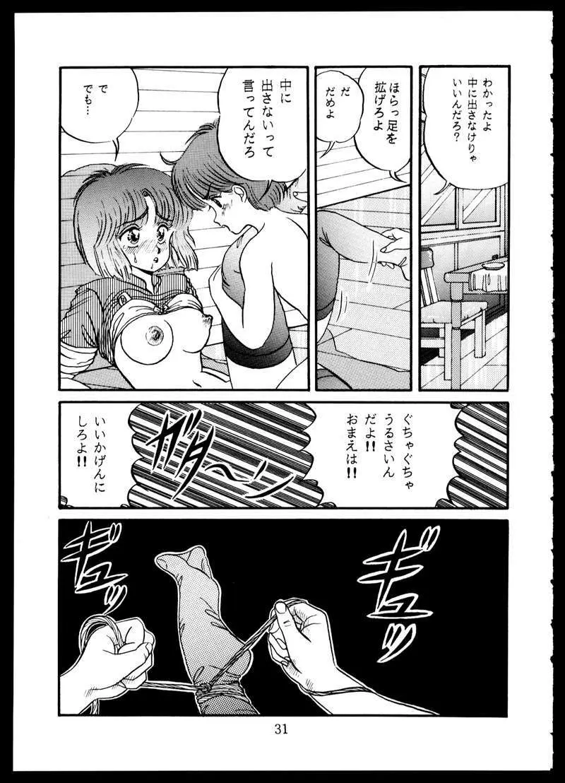 毒KINOKO VOL.5 31ページ