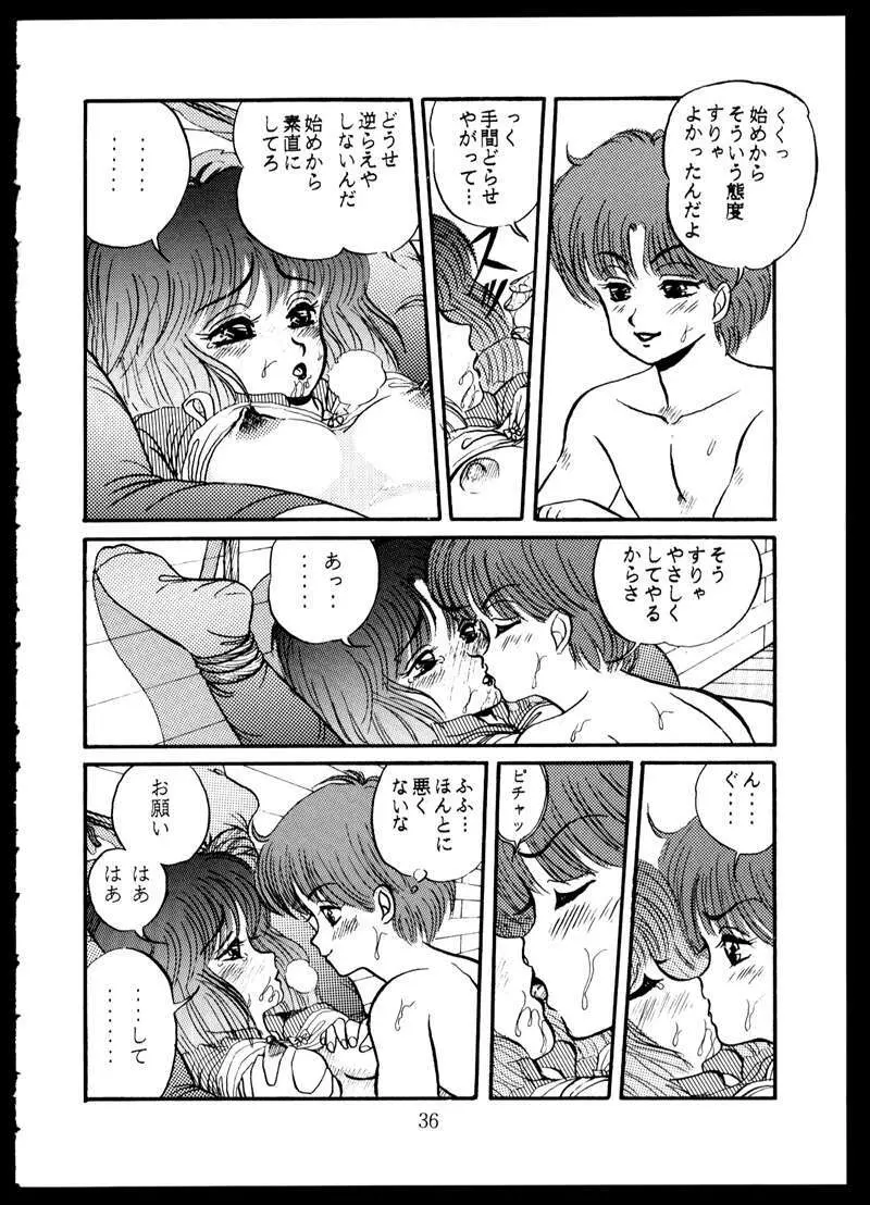 毒KINOKO VOL.5 36ページ