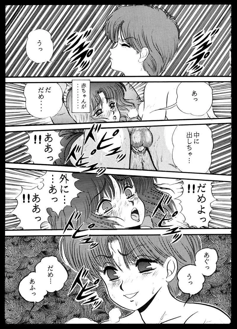 毒KINOKO VOL.5 45ページ