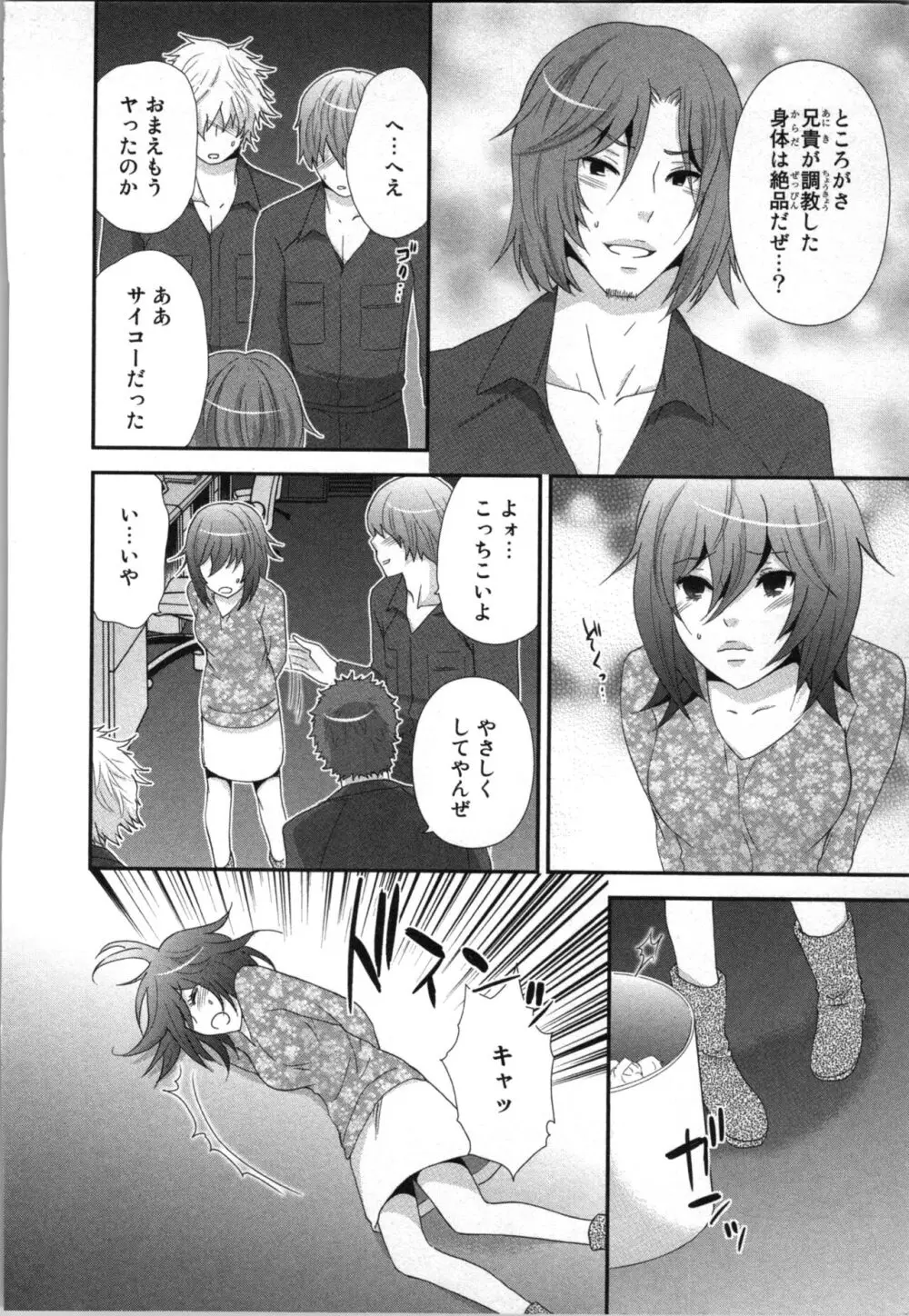 [さくら恵理] アゲまん囚獄船 (2) 痴戯蜜愛 126ページ