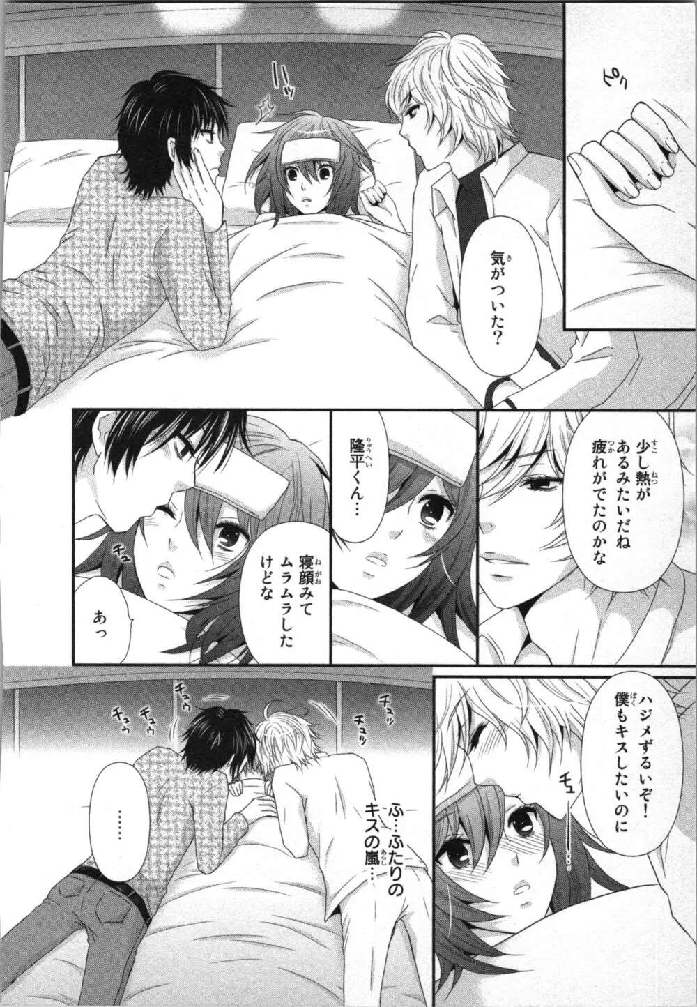 [さくら恵理] アゲまん囚獄船 (2) 痴戯蜜愛 44ページ