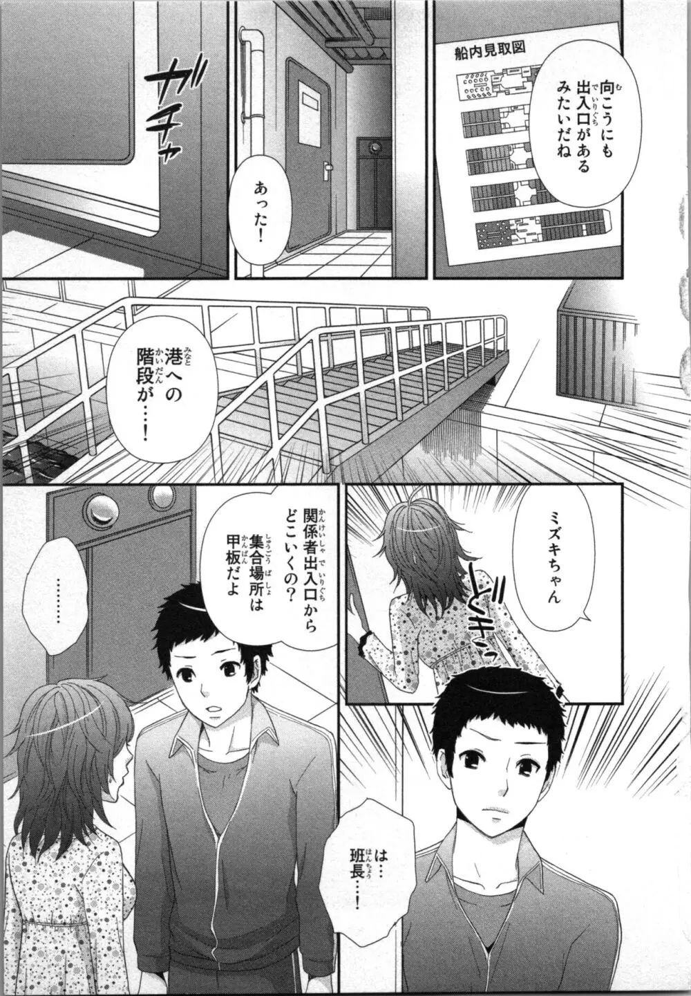 [さくら恵理] アゲまん囚獄船 (2) 痴戯蜜愛 67ページ